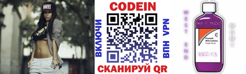 Кодеин напиток Lean (лин)  Пошехонье 